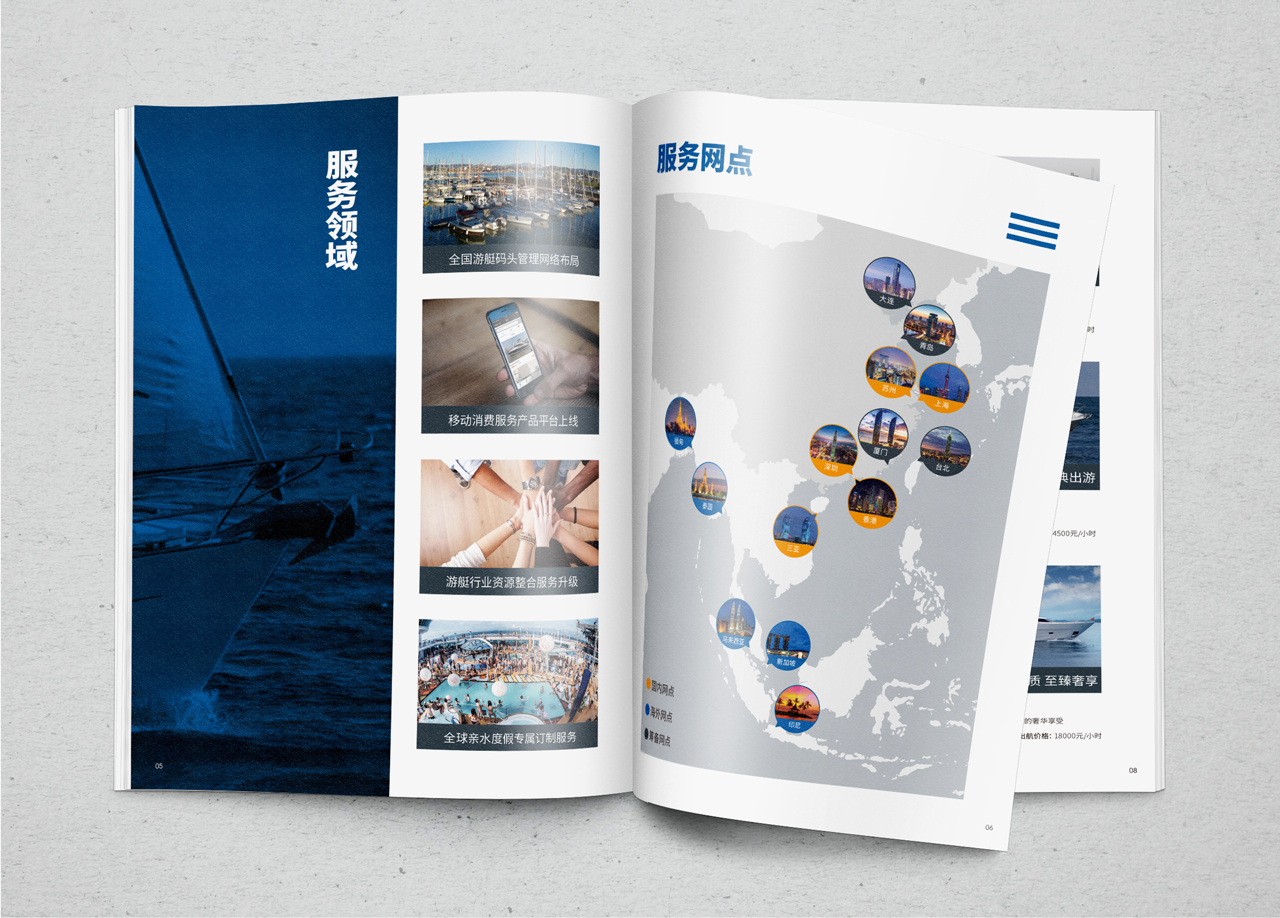 游艇旅游服务宣传册书装杂志设计图4