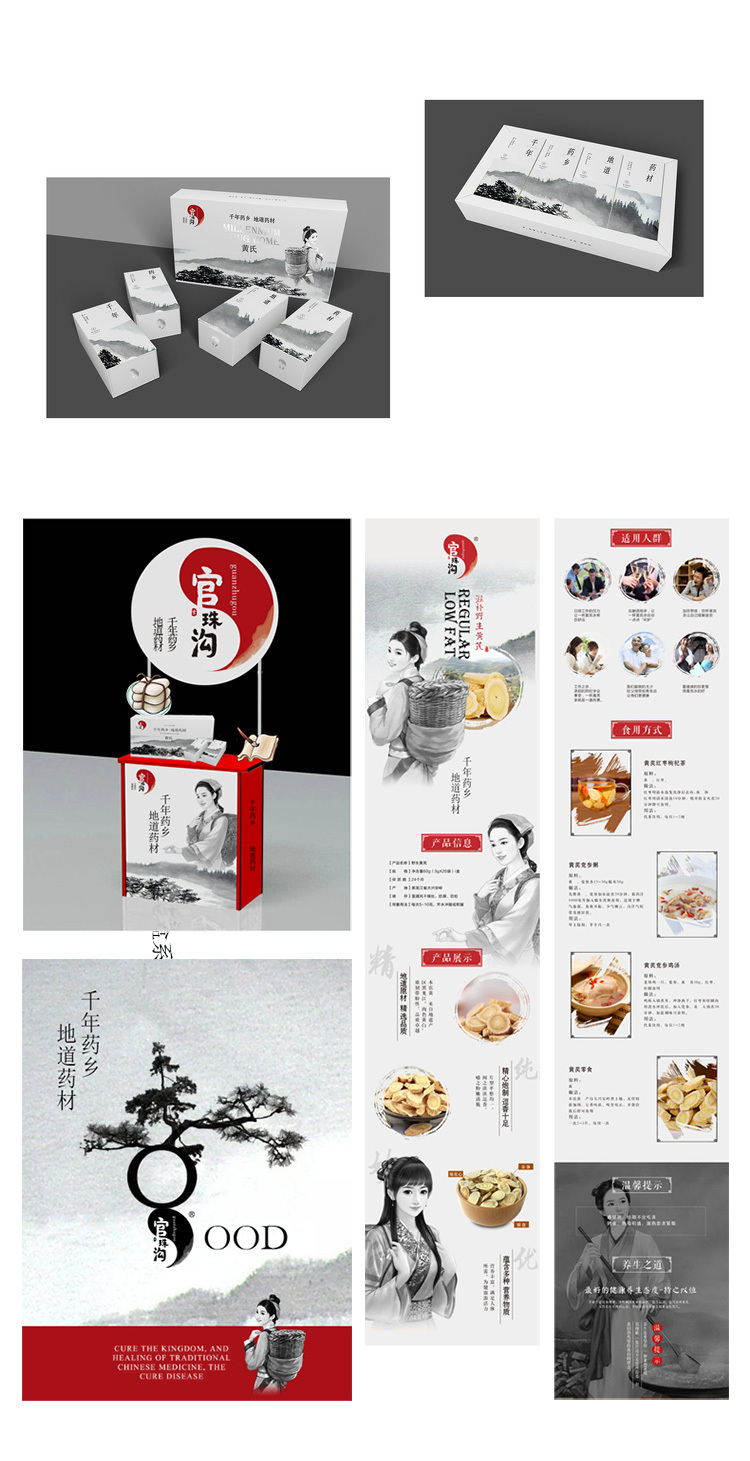 包装名片易拉宝网站app标志logo画册ui品牌定位策划高端设计摄影图6