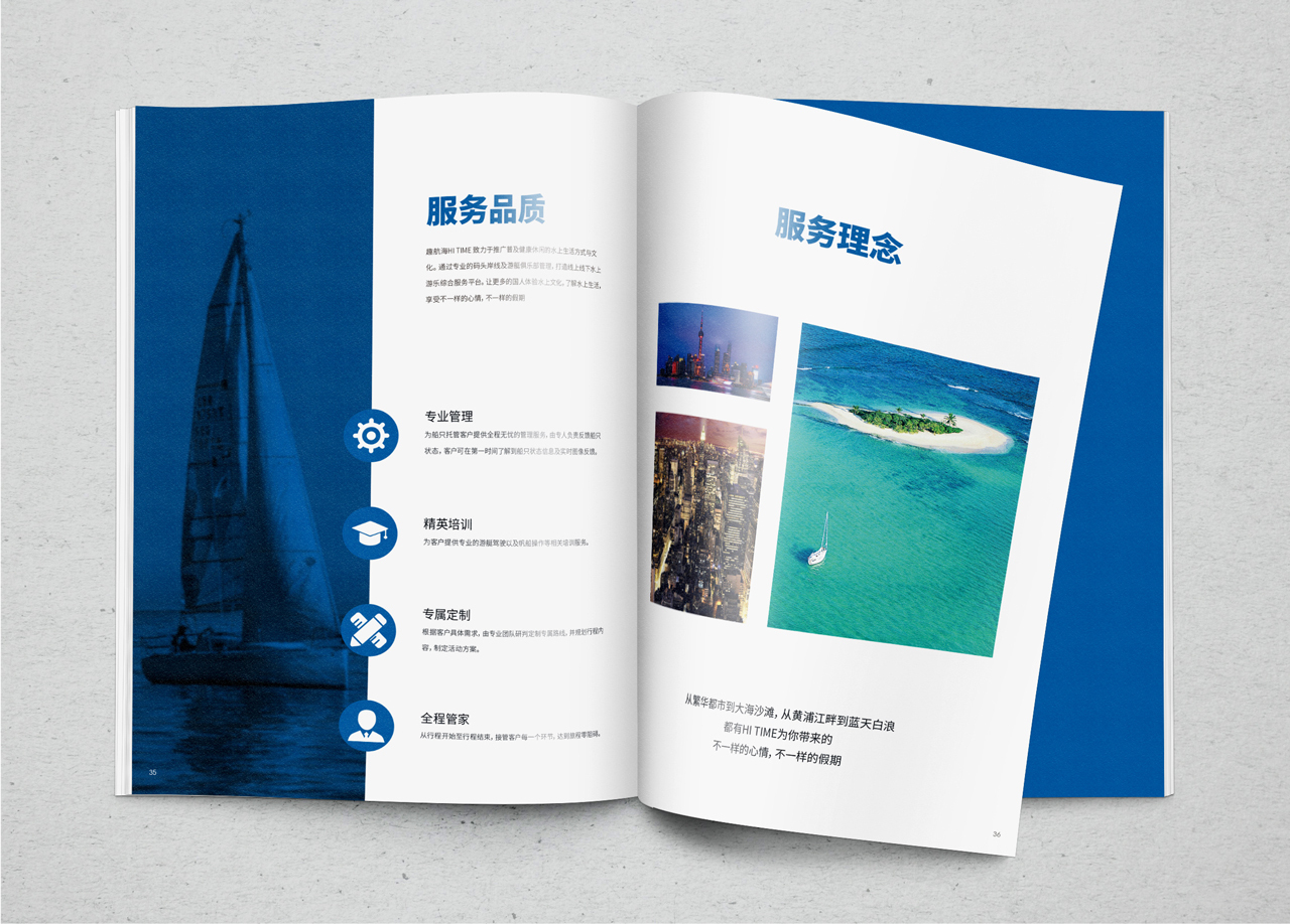 游艇旅游服务宣传册书装杂志设计图19