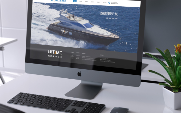 游艇旅游服務官網網站網頁設計