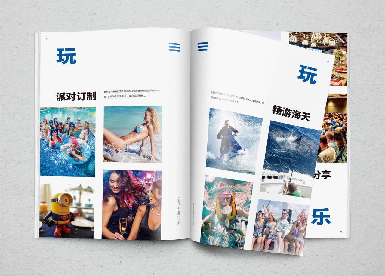 游艇旅游服务宣传册书装杂志设计图13