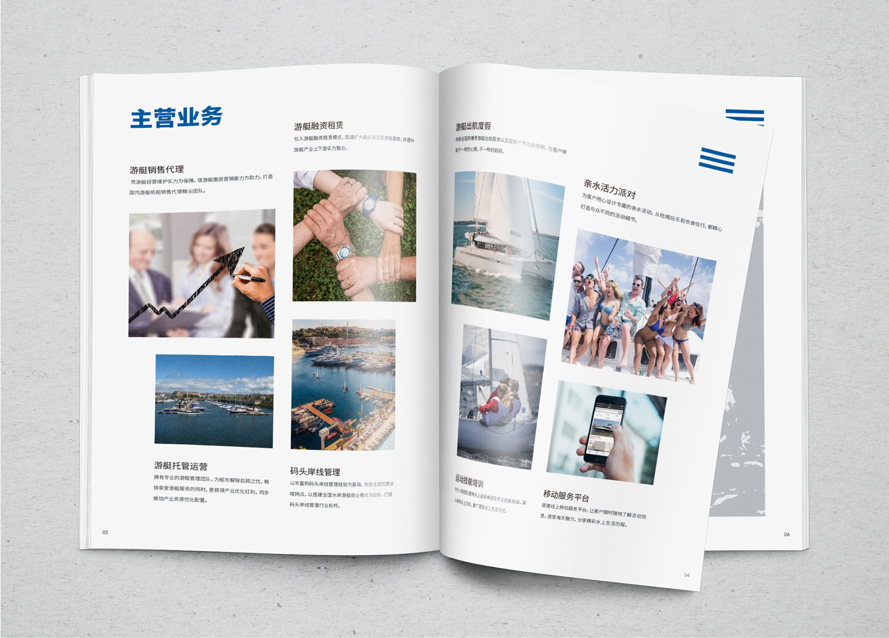 游艇旅游服务宣传册书装杂志设计图3