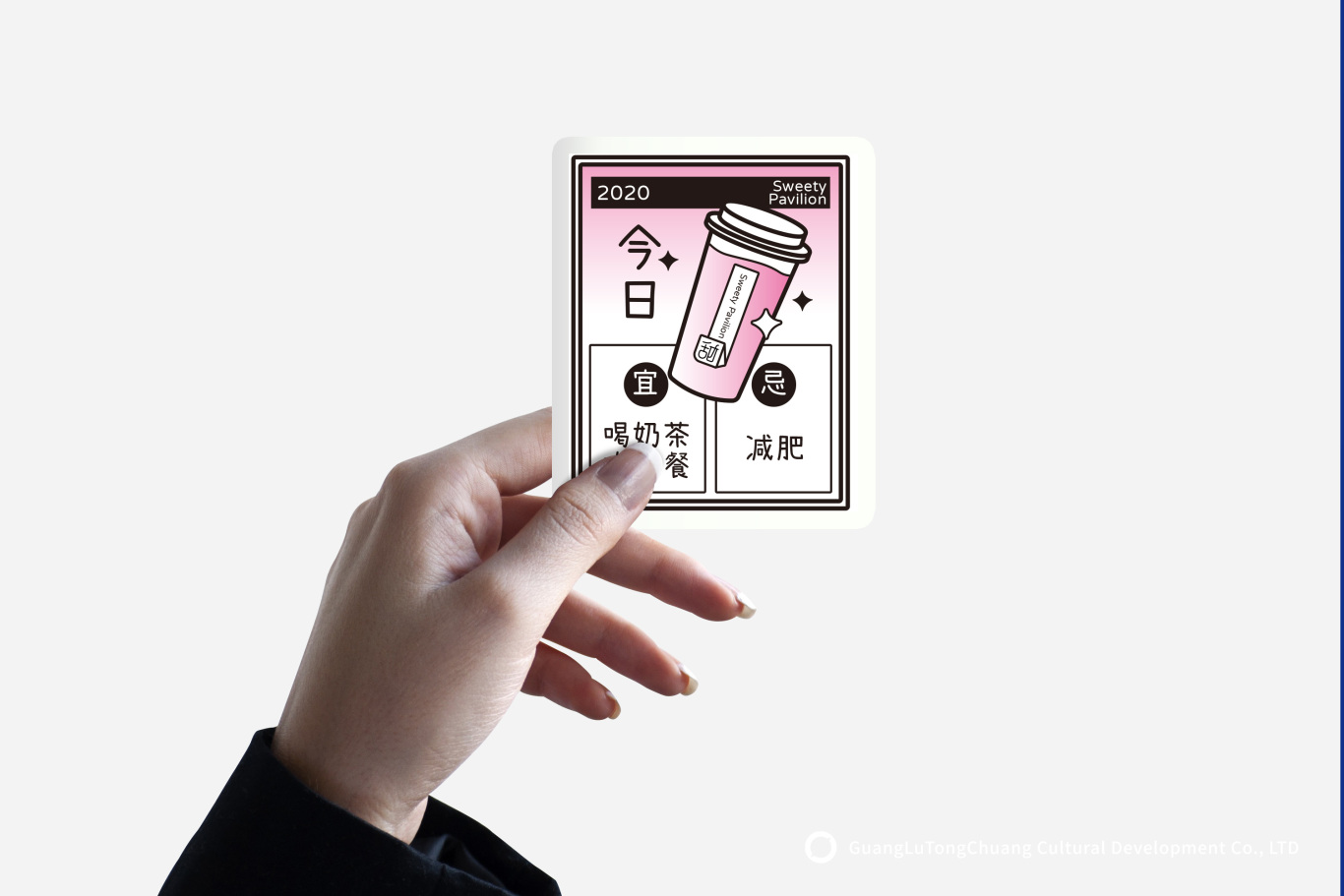 甜のN次方 奶茶品牌衍生品設計圖8