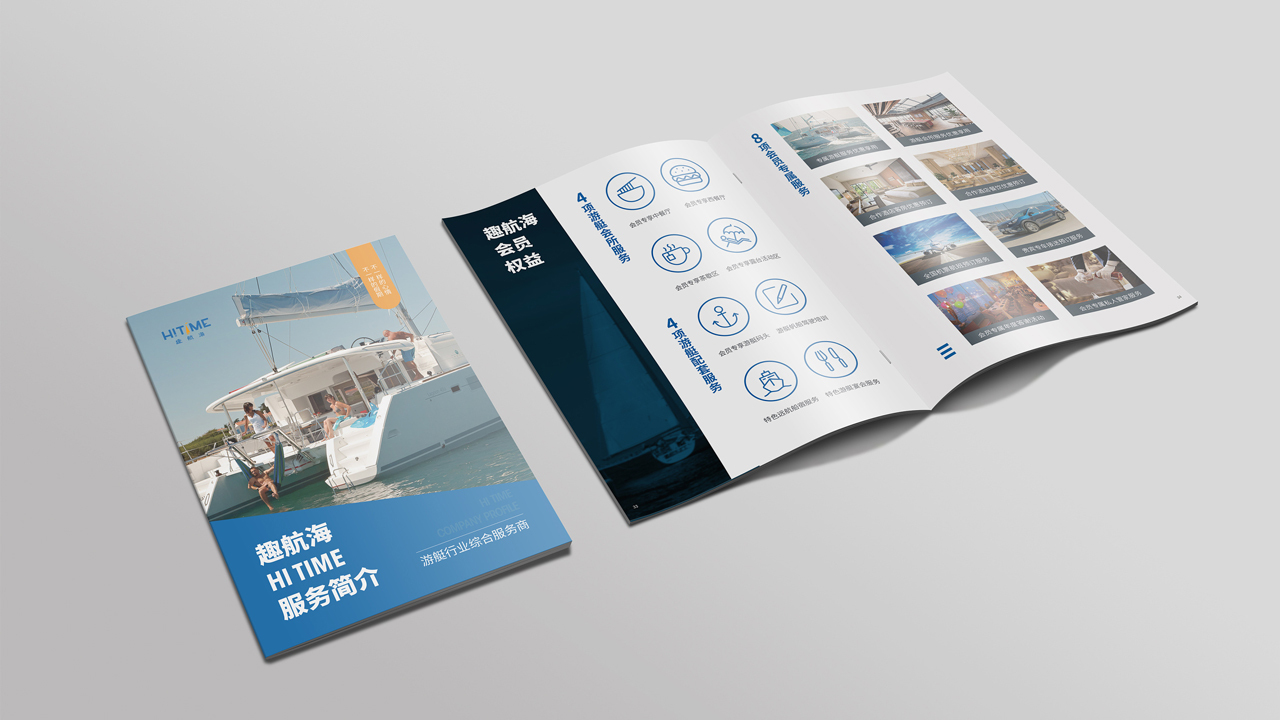 游艇旅游服务宣传册书装杂志设计图0