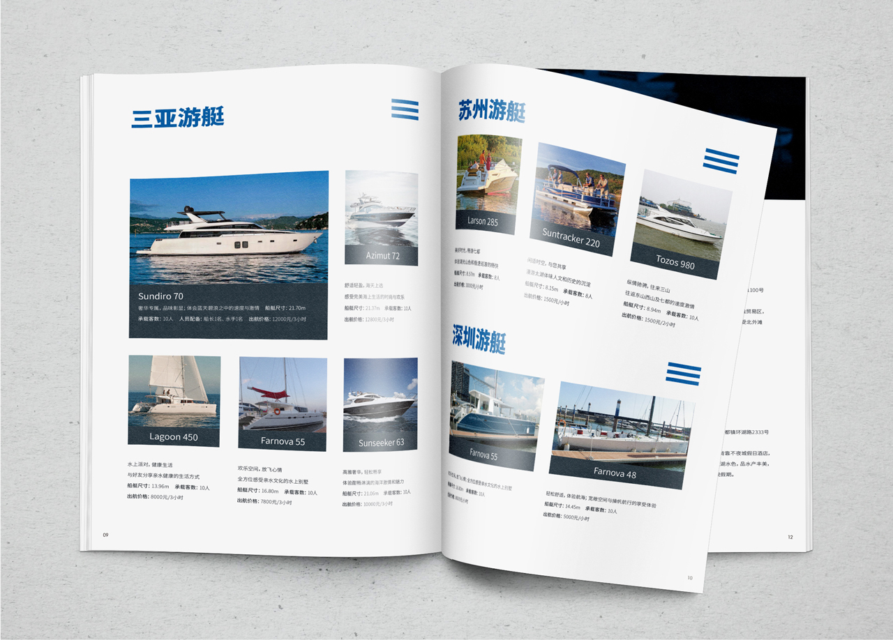 游艇旅游服务宣传册书装杂志设计图6