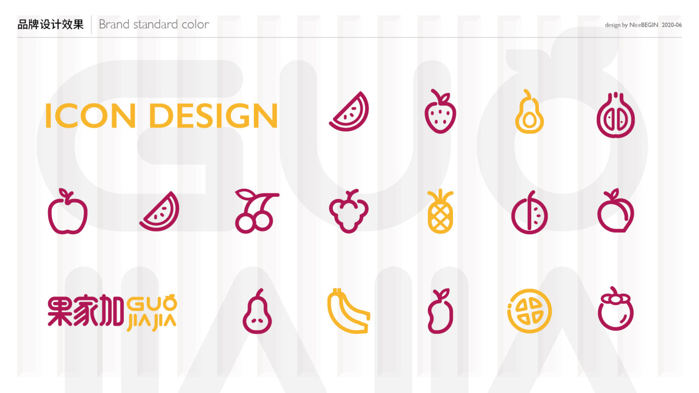 GUOJIAJIA果家加-水果销售品牌-品牌策划与设计图11