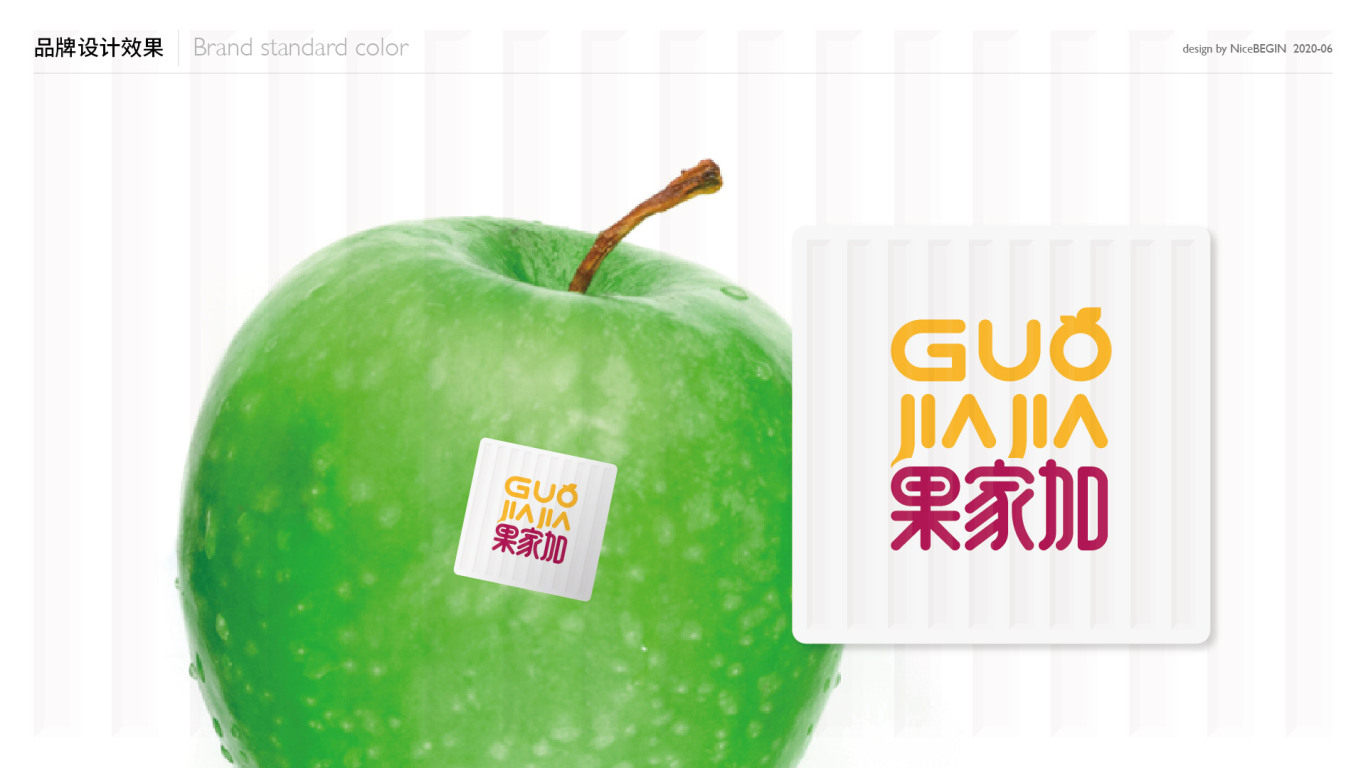 GUOJIAJIA果家加-水果销售品牌-品牌策划与设计图8