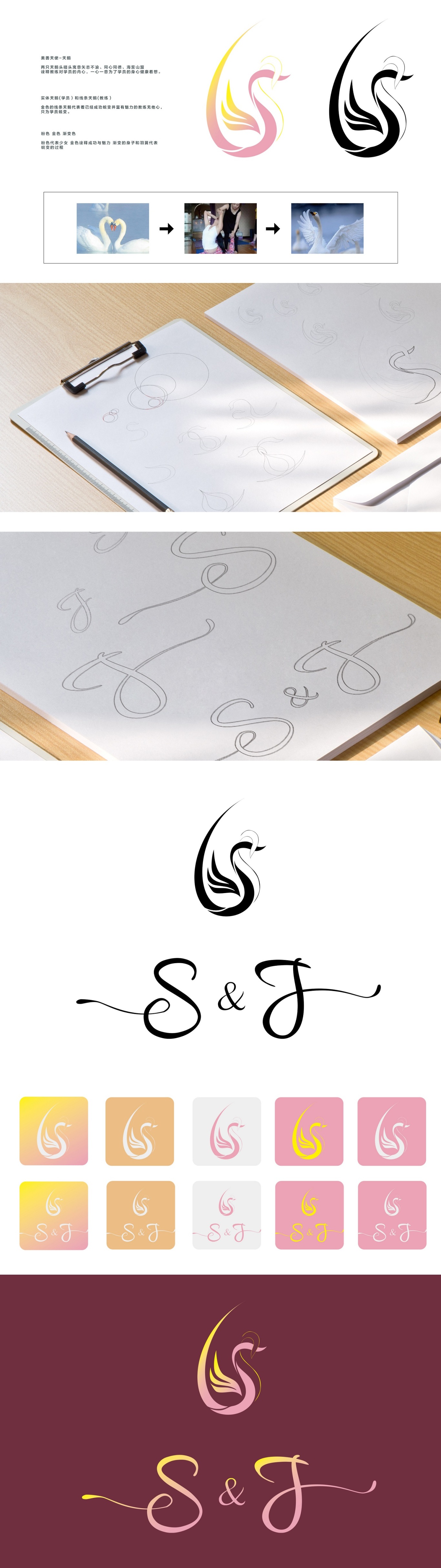 瑜伽logo设计图1