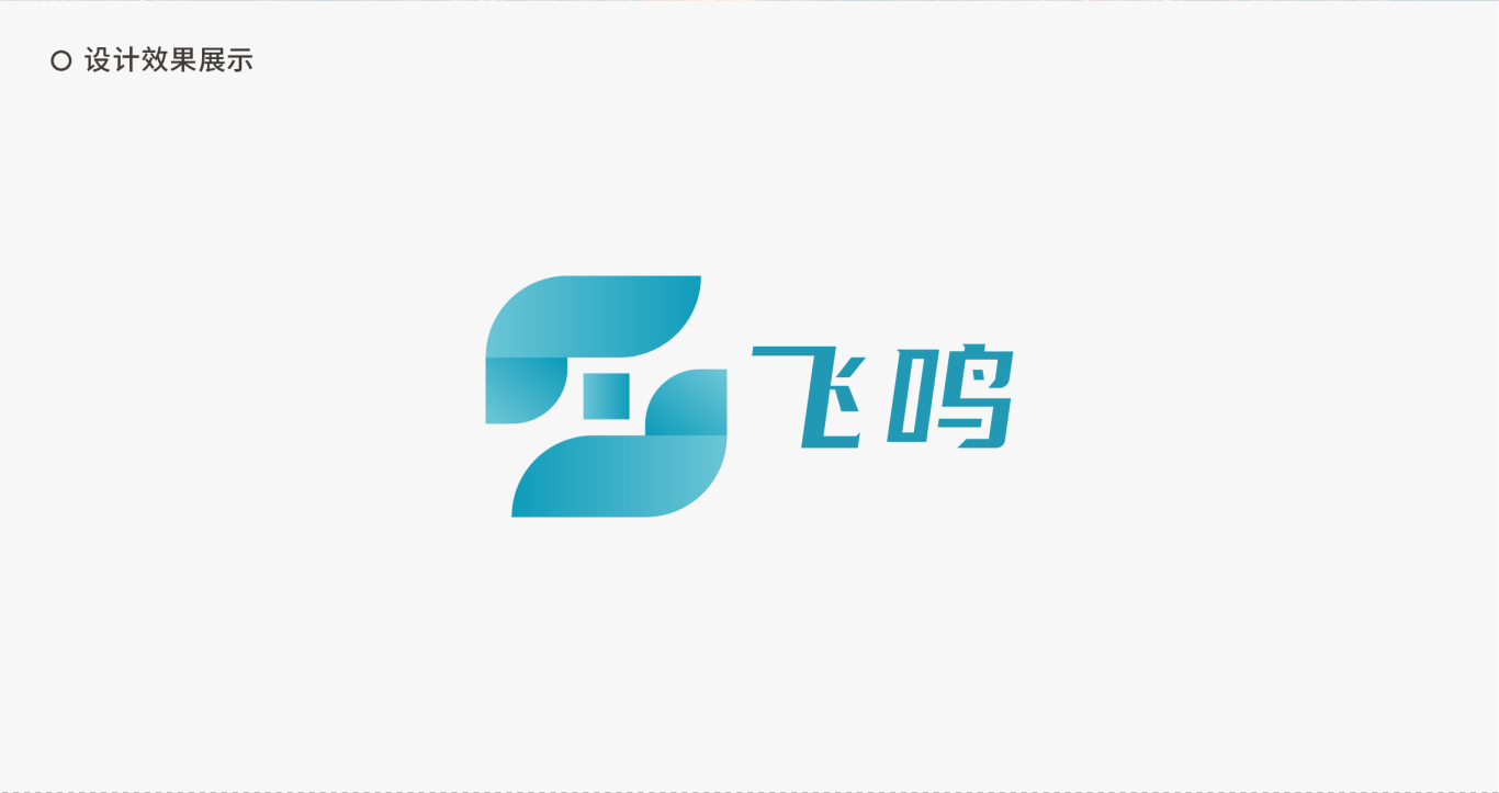 飞鸣科技公司logo设计-方案B图0