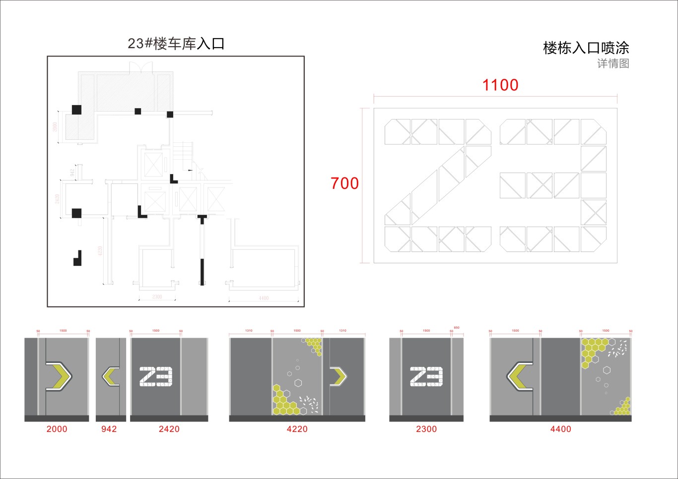金茂地产 杭州项目地库美化设计图32