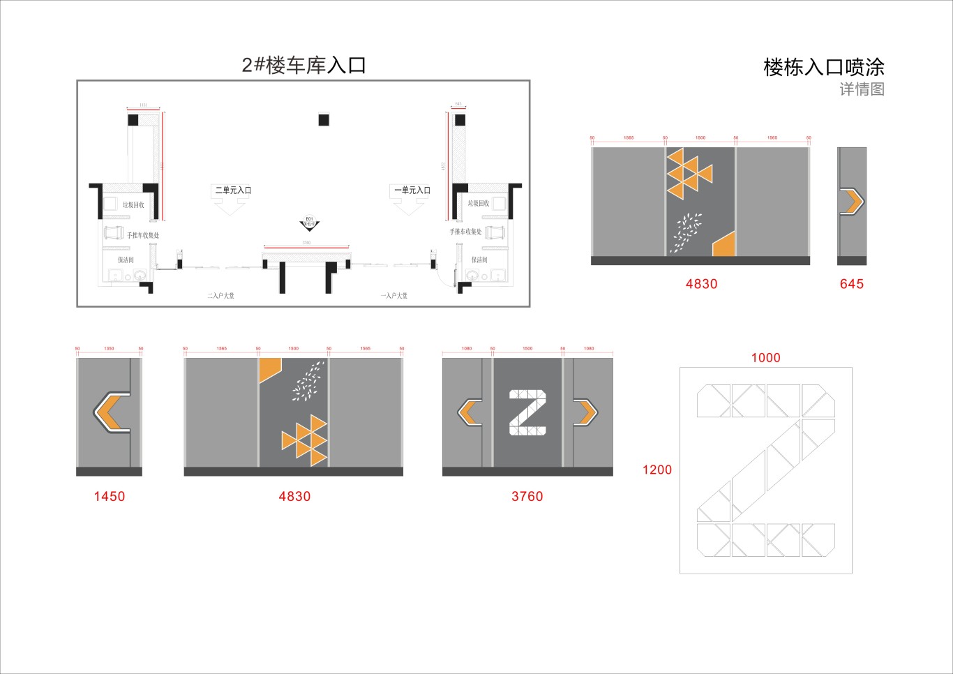 金茂地产 杭州项目地库美化设计图14