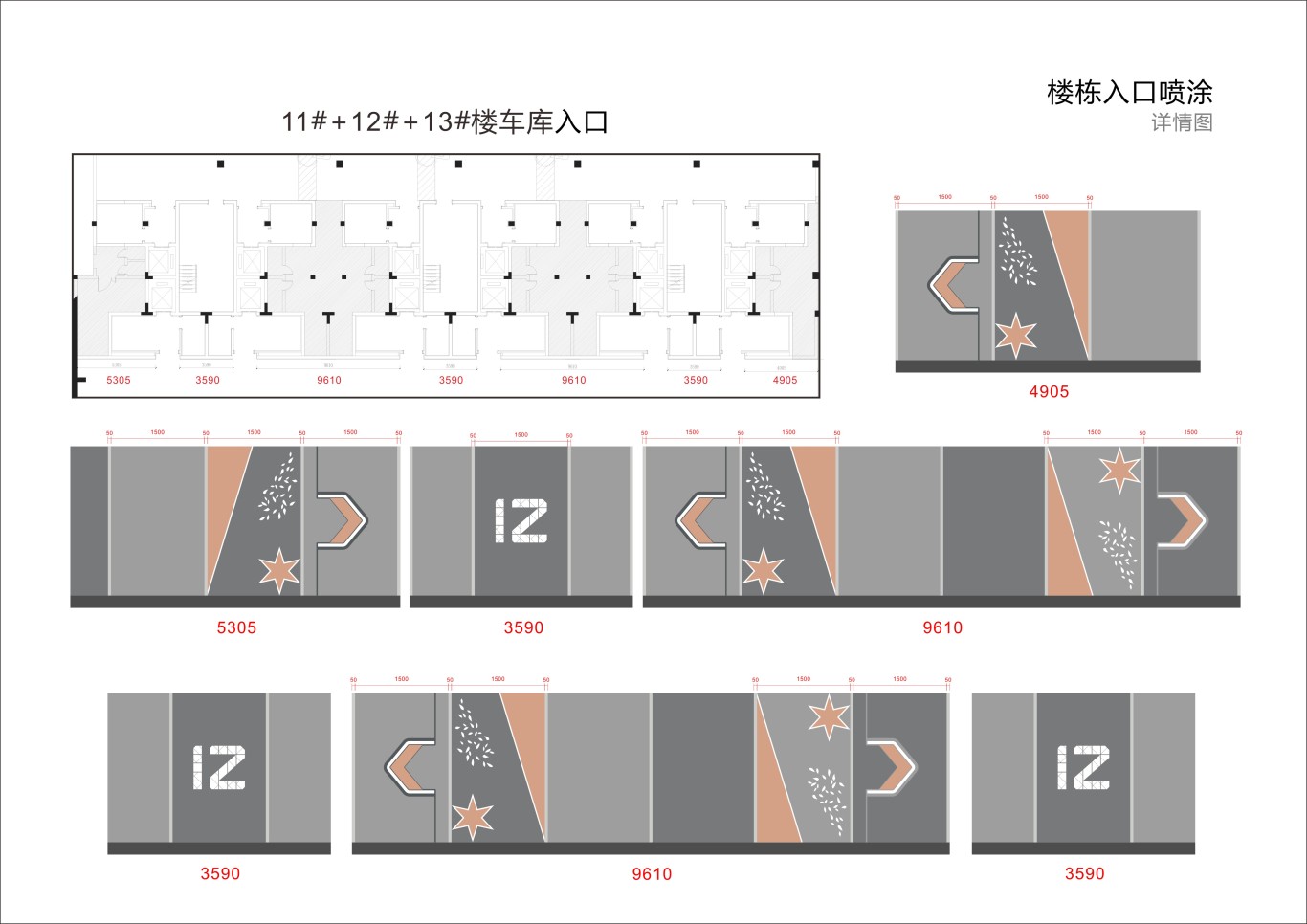 金茂地产 杭州项目地库美化设计图23
