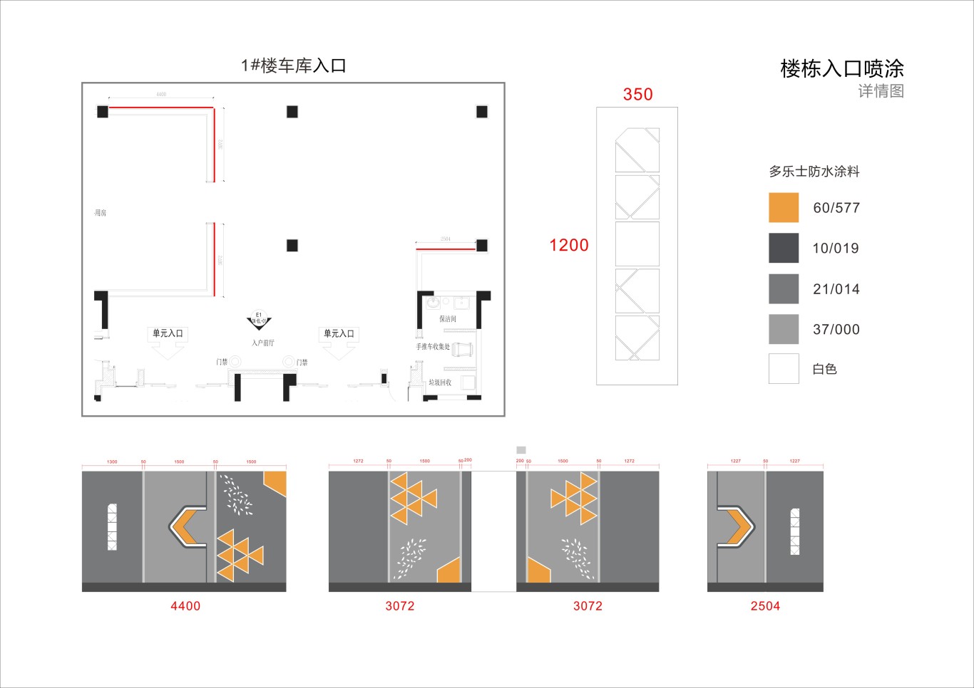 金茂地产 杭州项目地库美化设计图13