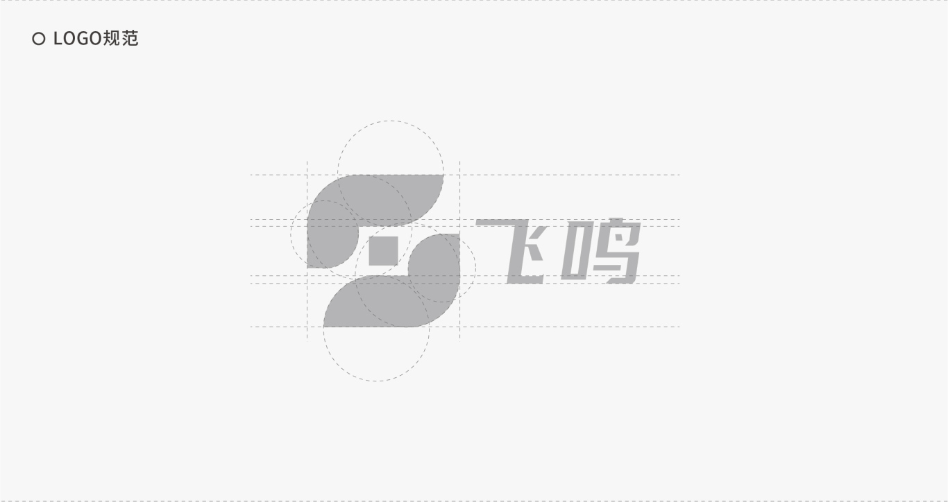 飞鸣科技公司logo设计-方案B图2