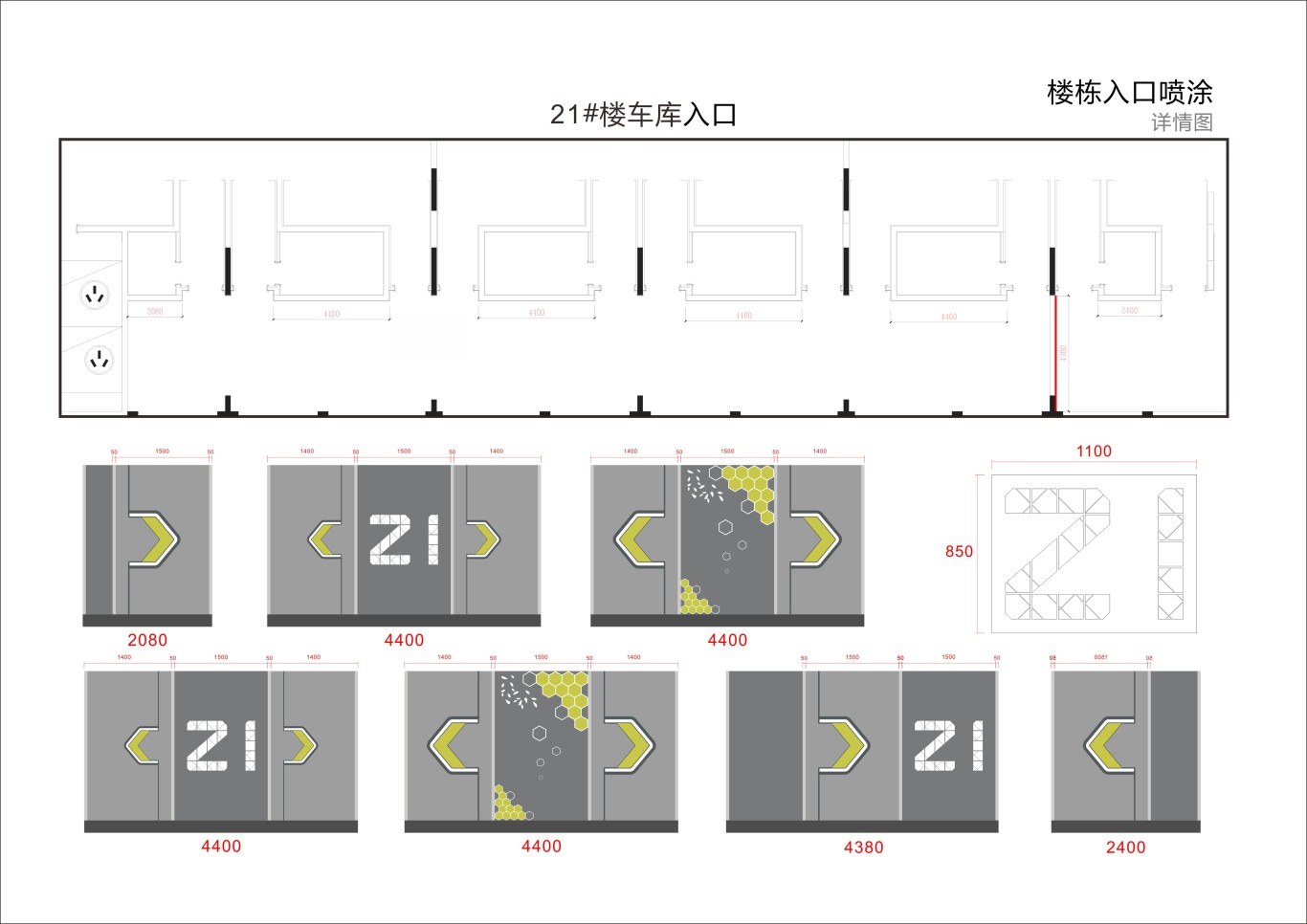 金茂地产 杭州项目地库美化设计图30