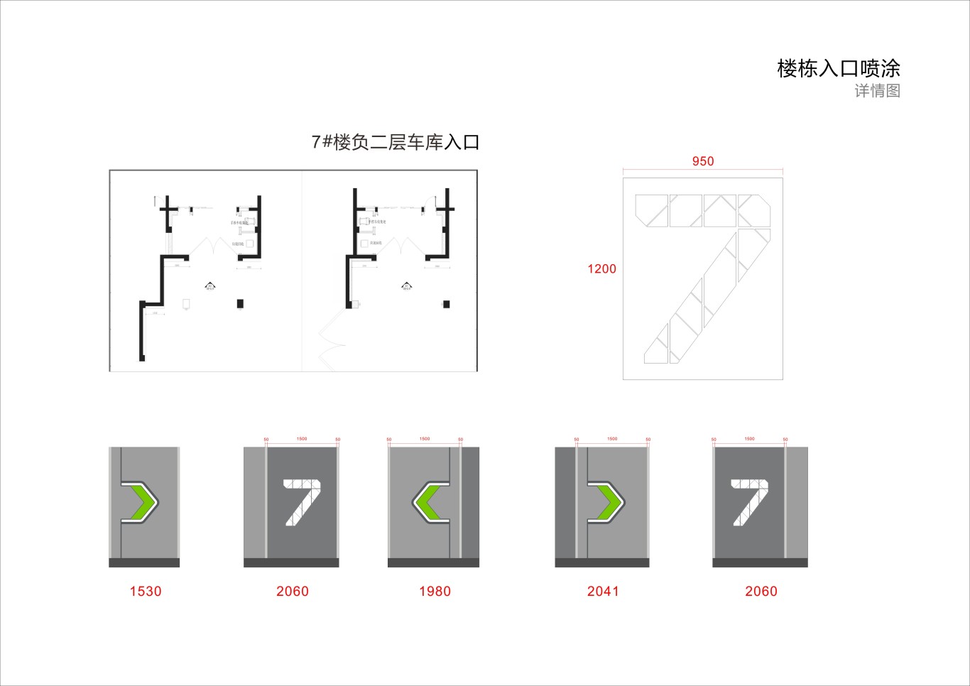 金茂地产 杭州项目地库美化设计图19