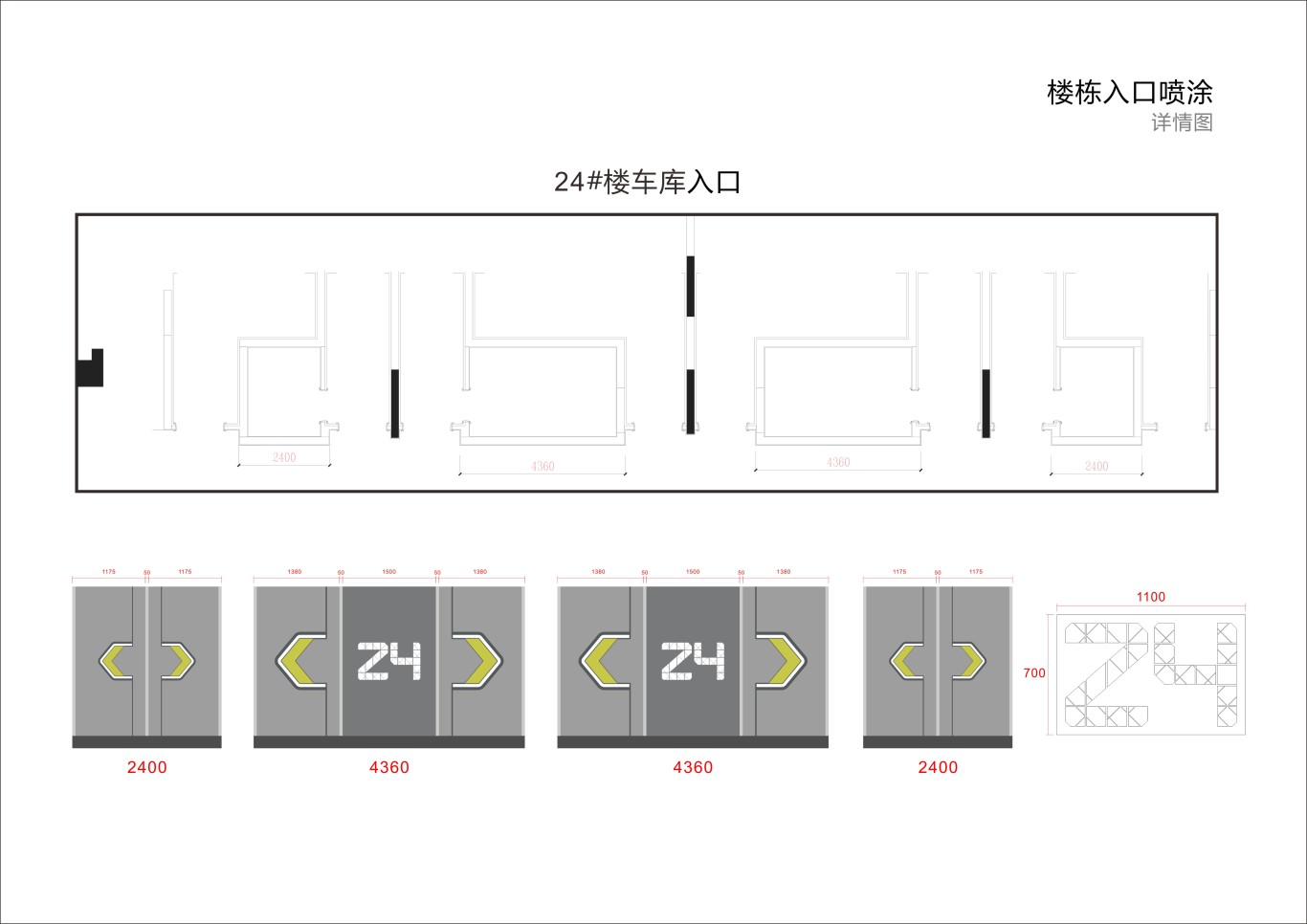 金茂地产 杭州项目地库美化设计图33