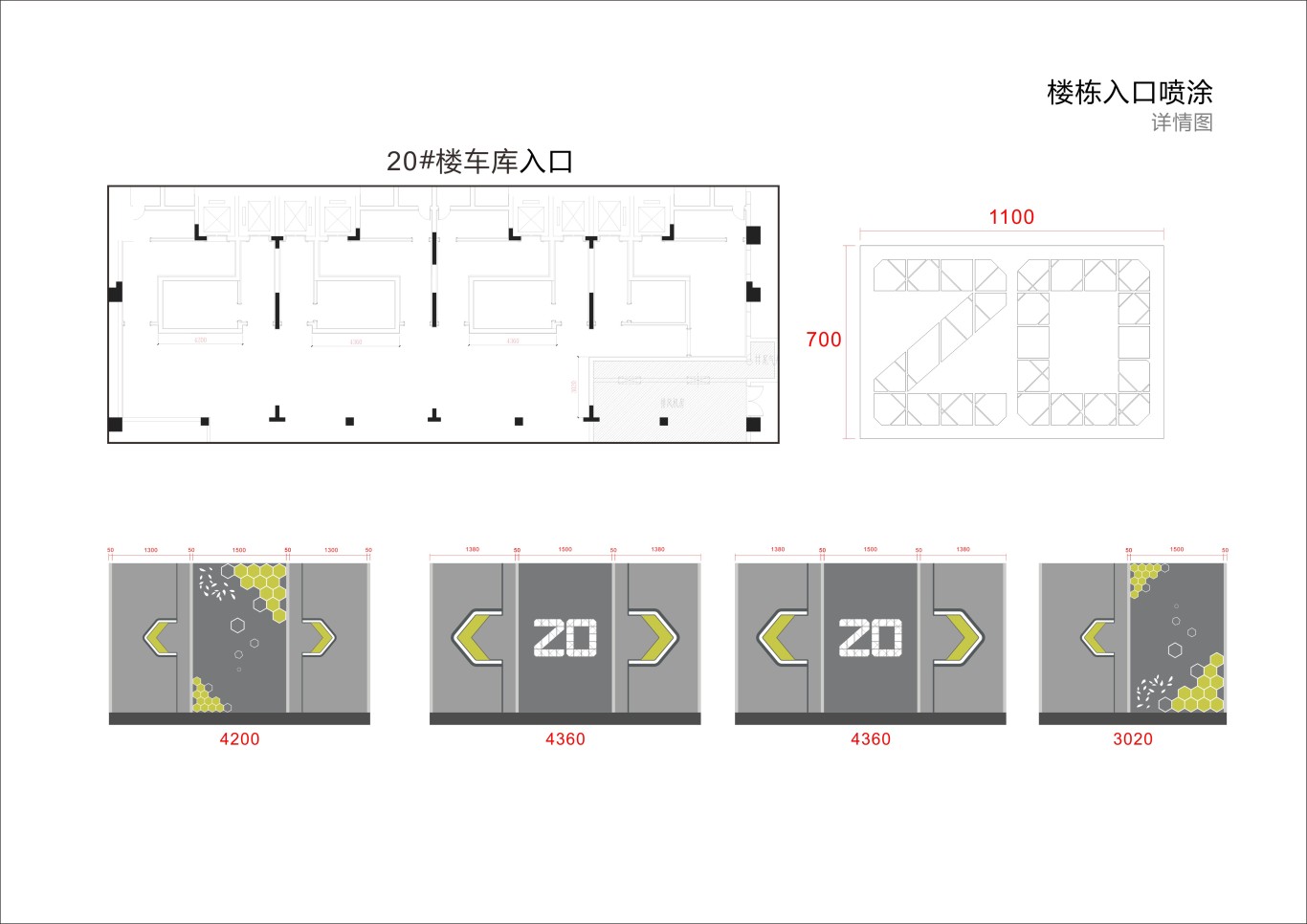 金茂地产 杭州项目地库美化设计图29