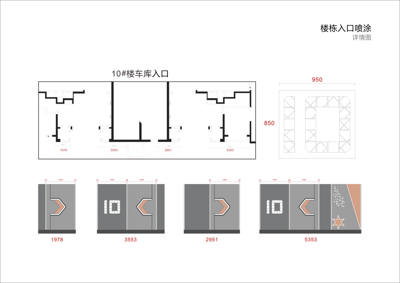金茂地产 杭州项目地库美化设计图22