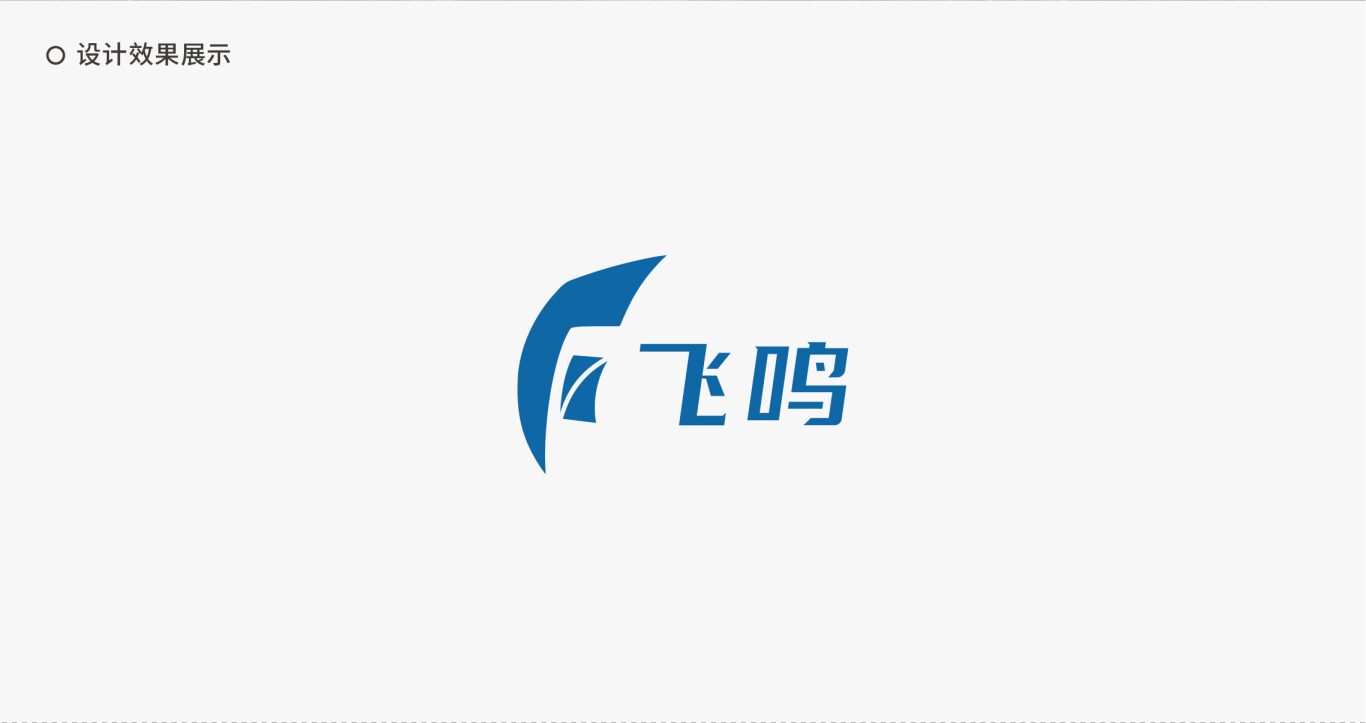 飞鸣科技公司logo设计图0