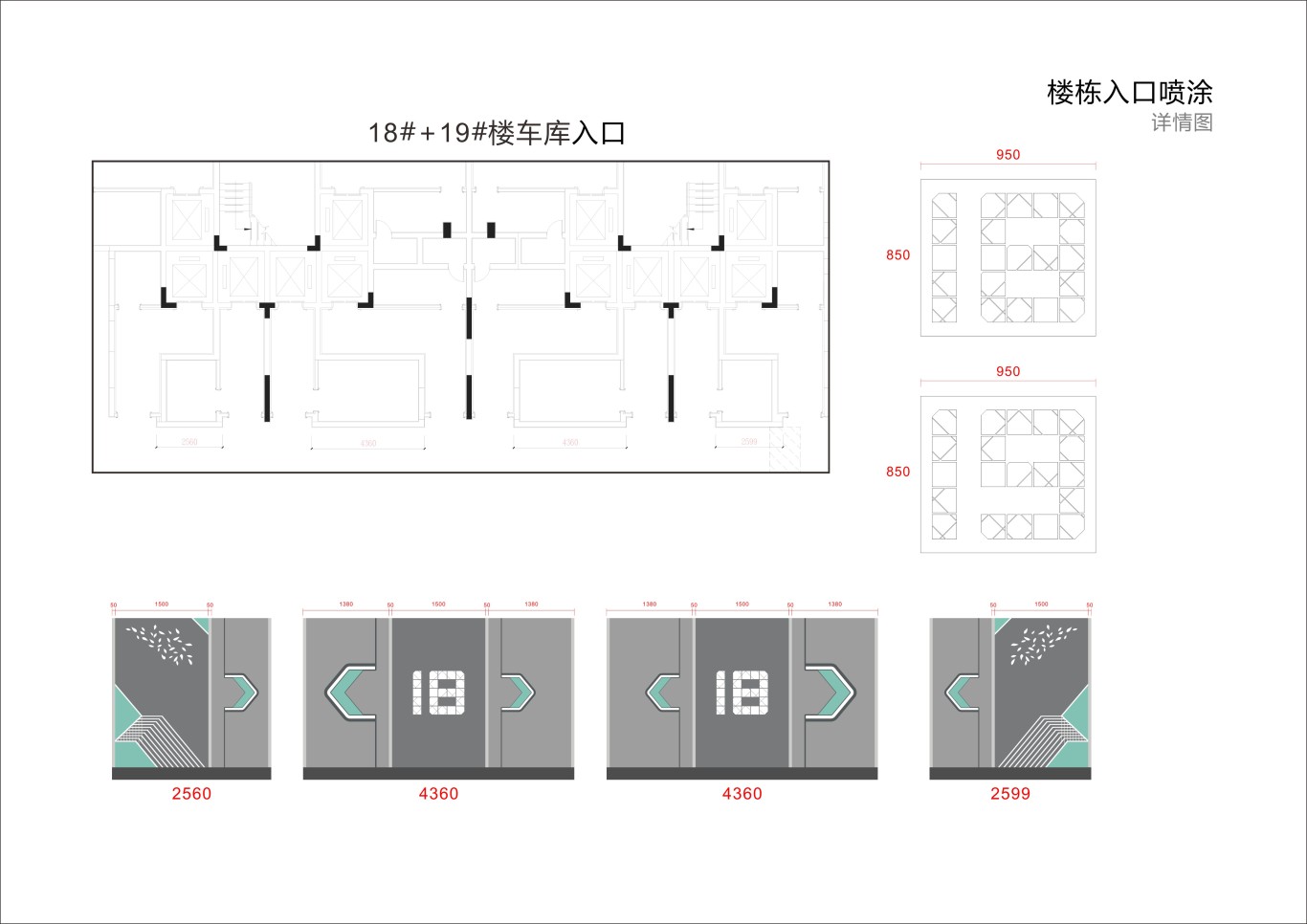金茂地产 杭州项目地库美化设计图28