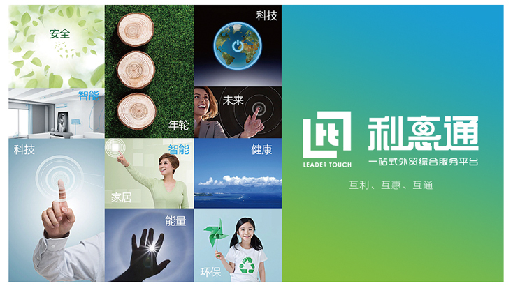 天津利惠通外贸综合服务有限公司LOGO设计图3