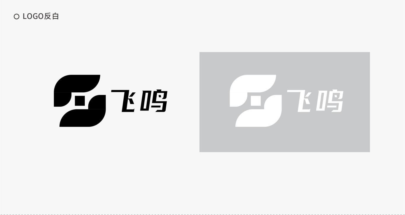 飞鸣科技公司logo设计-方案B图3