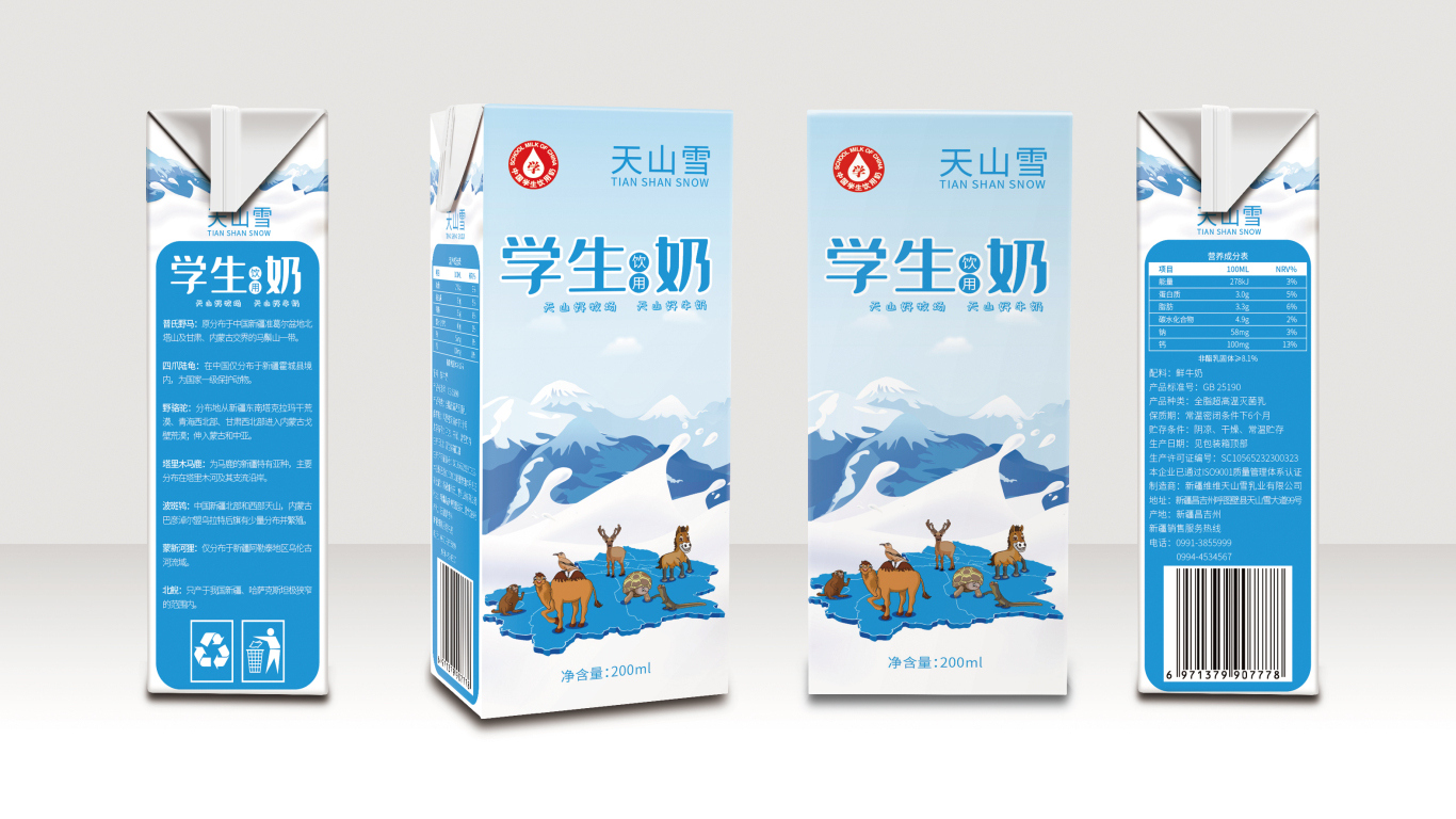 维维天山雪学生奶品牌包装延展设计中标图5