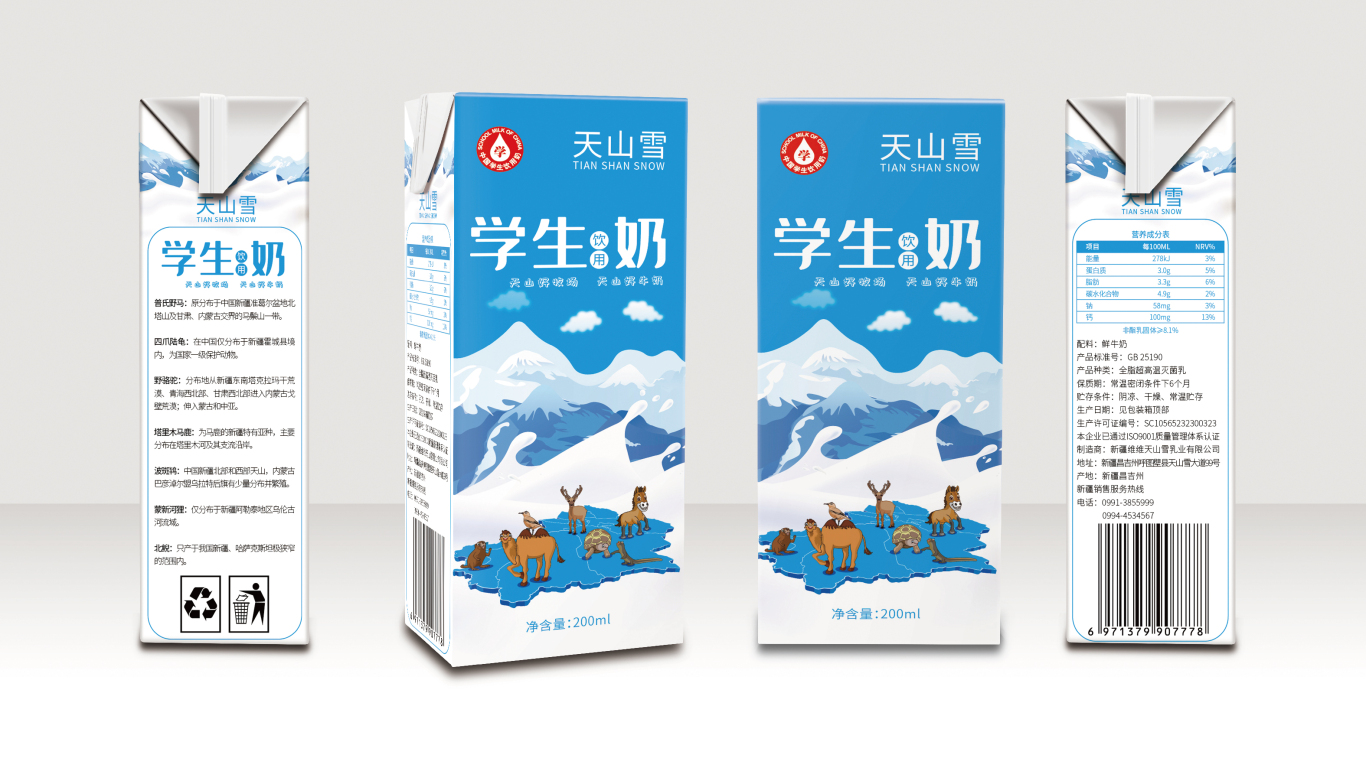 维维天山雪学生奶品牌包装延展设计中标图8