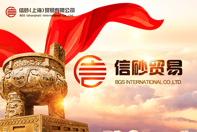 信砂（上海）贸易有限公司LOGO设计图3
