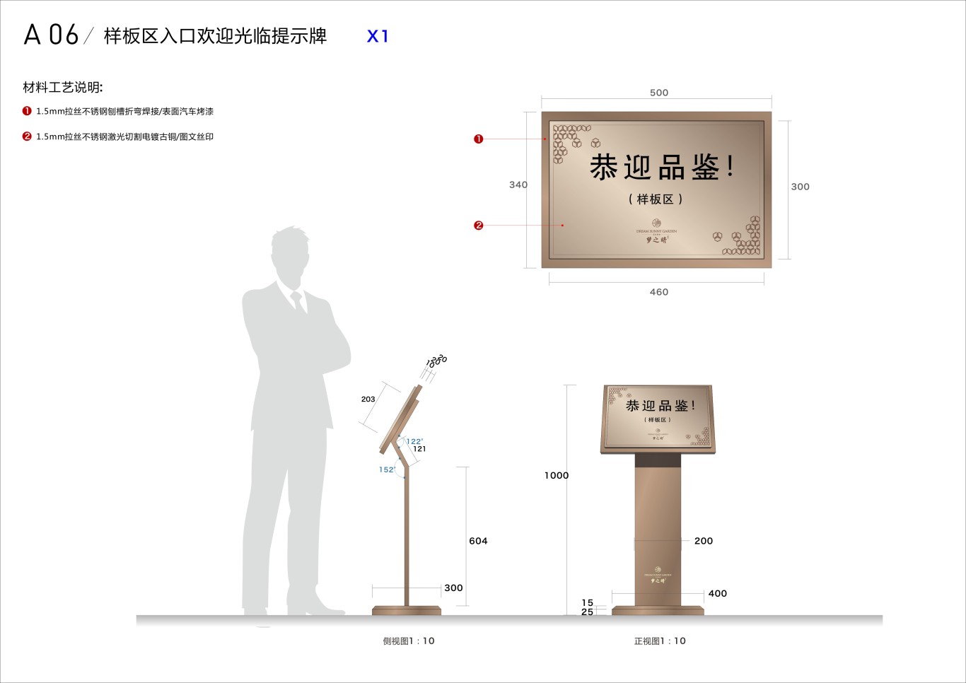 上海嘉宝梦之晴华庭房地产标识系统设计图2