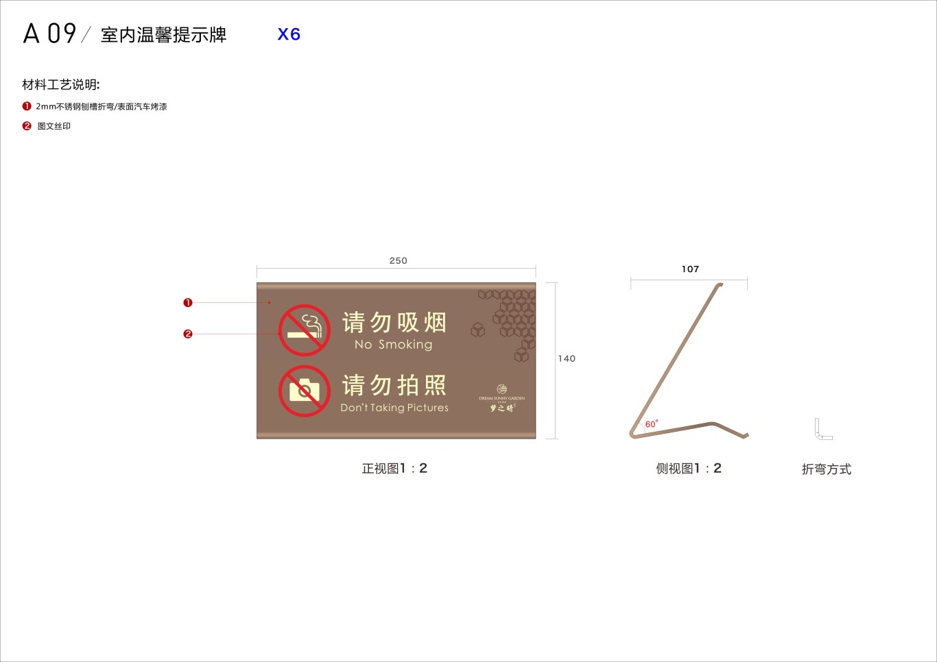 上海嘉宝梦之晴华庭房地产标识系统设计图1