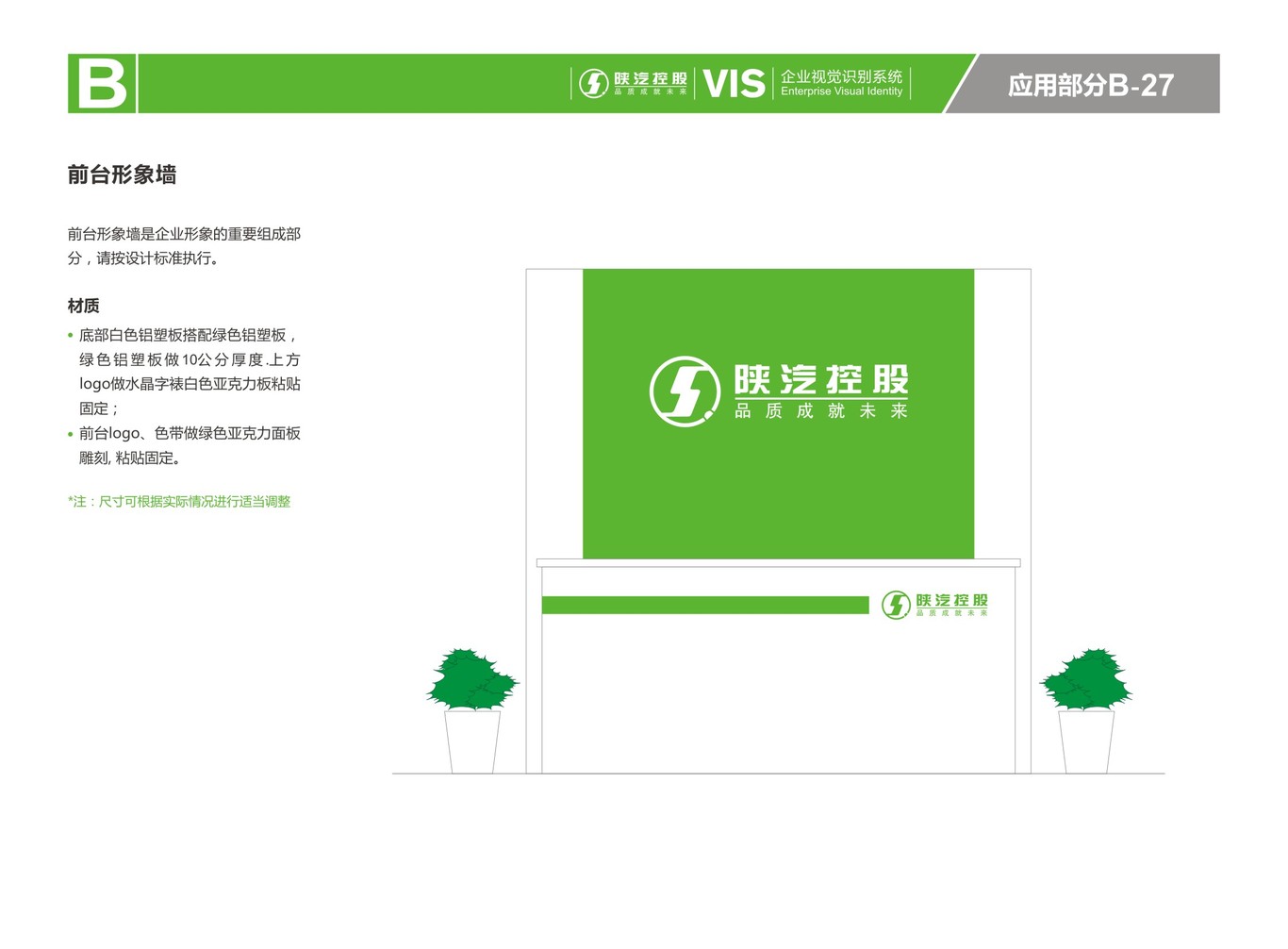 陕汽控股新能源vis设计图6