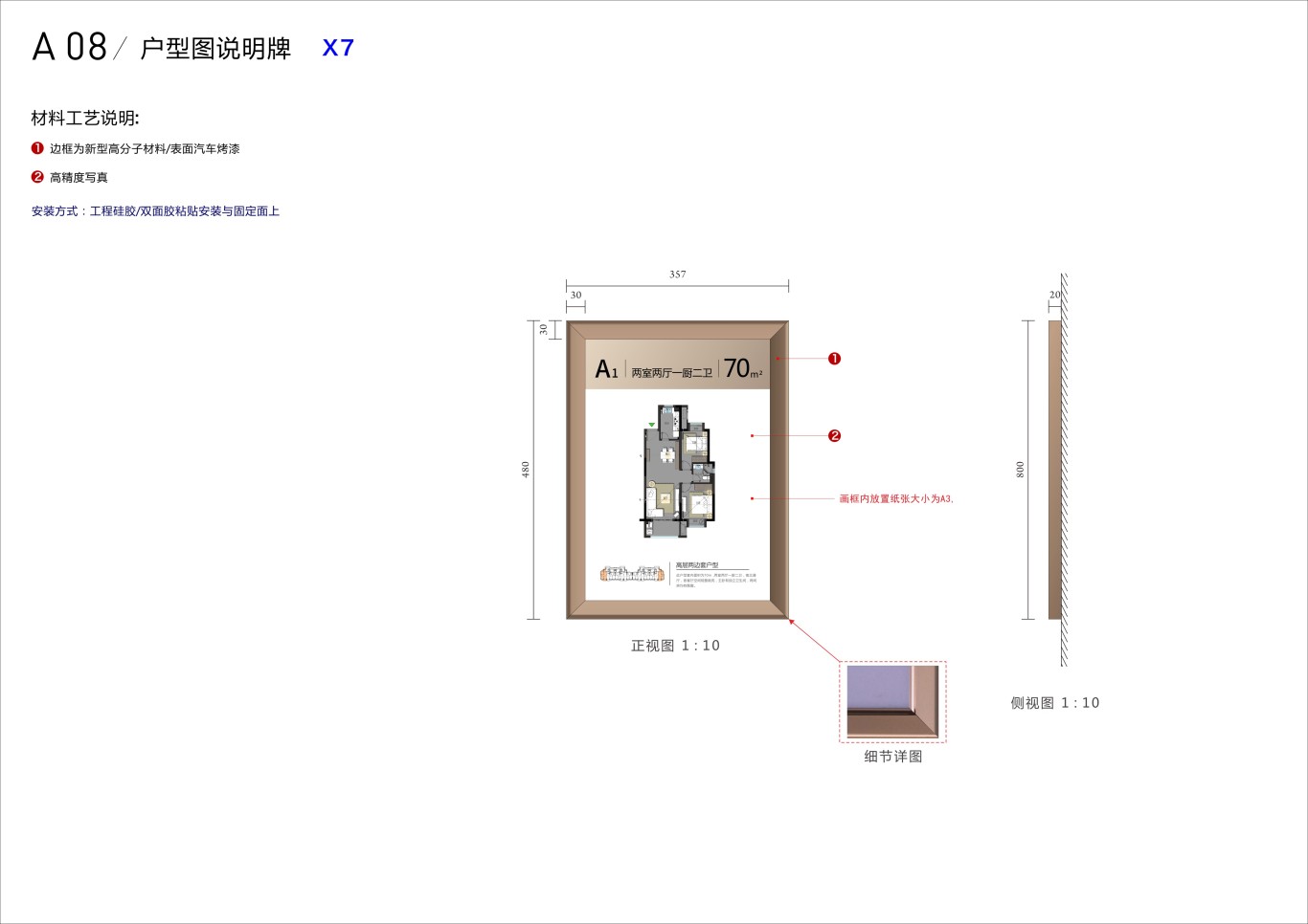上海嘉宝梦之晴华庭房地产标识系统设计图4
