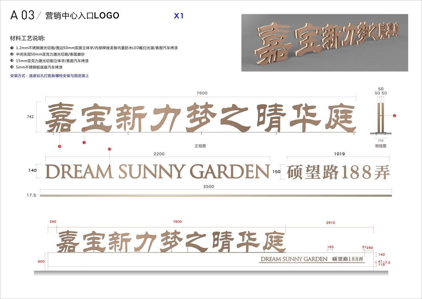 上海嘉宝梦之晴华庭房地产标识系统设计图0