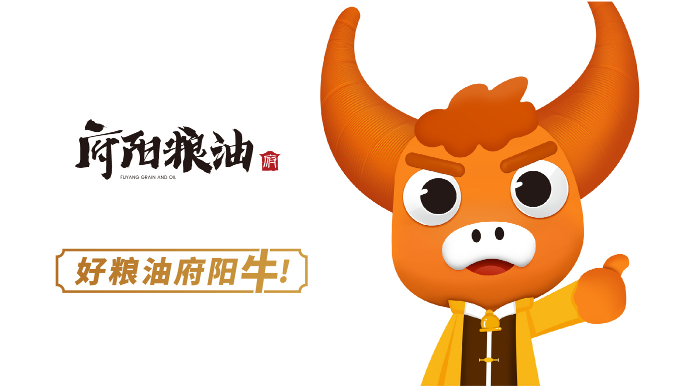 府阳粮油 logo/vi/吉祥物图2
