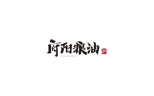 府阳粮油 logo/vi/吉祥物