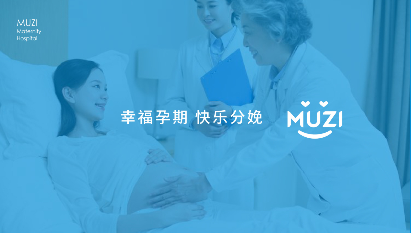 慕子妇产医院 logo/vi/吉祥物图1
