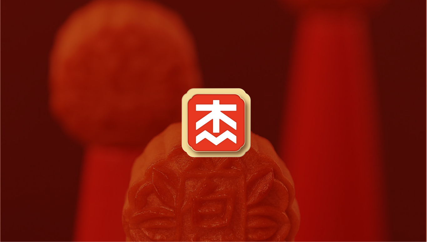 杰氏月饼 logo/字体/vi/吉祥物/包装图1