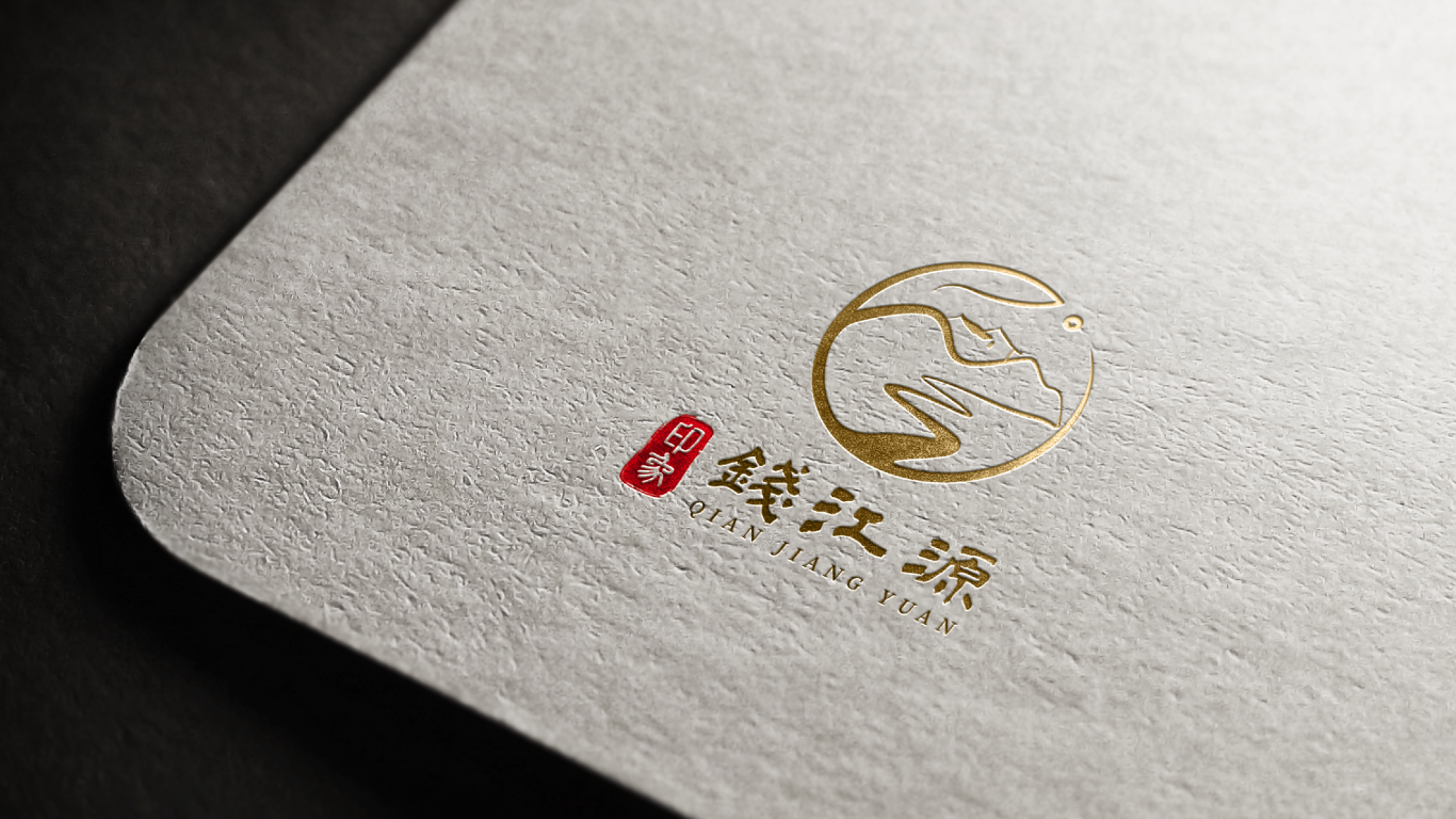 印象•钱江源文化餐饮品牌LOGO设计中标图2
