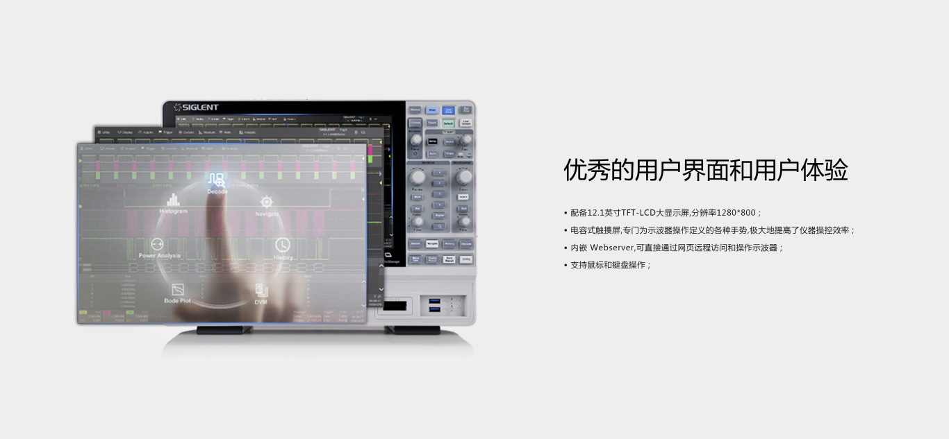 工业仪器设计，频谱仪外观设计，深圳工业设计公司图1