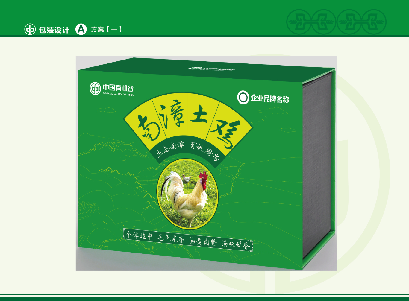 中国有机谷 农业产品包装设计图9