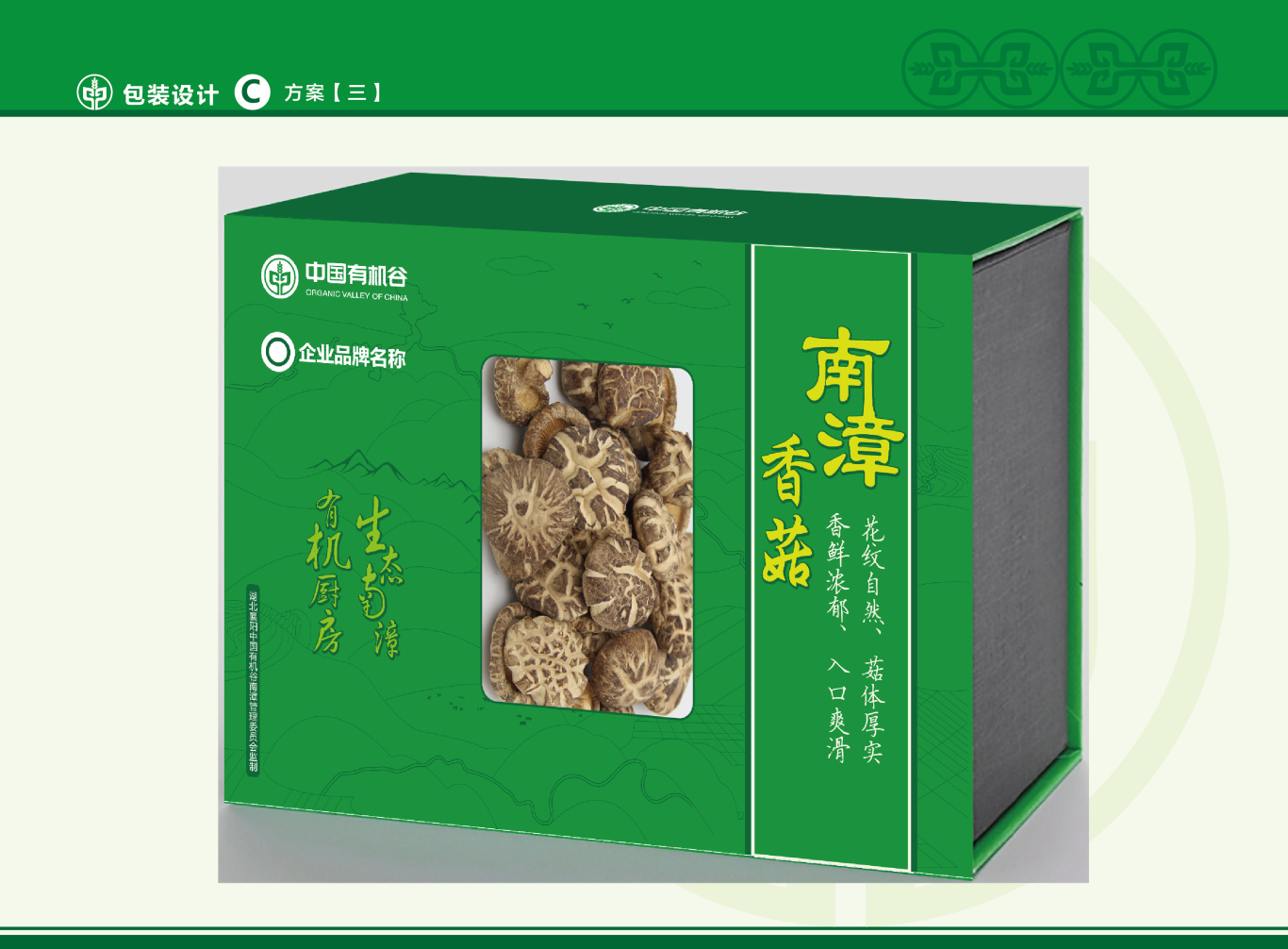 中国有机谷 农业产品包装设计图20
