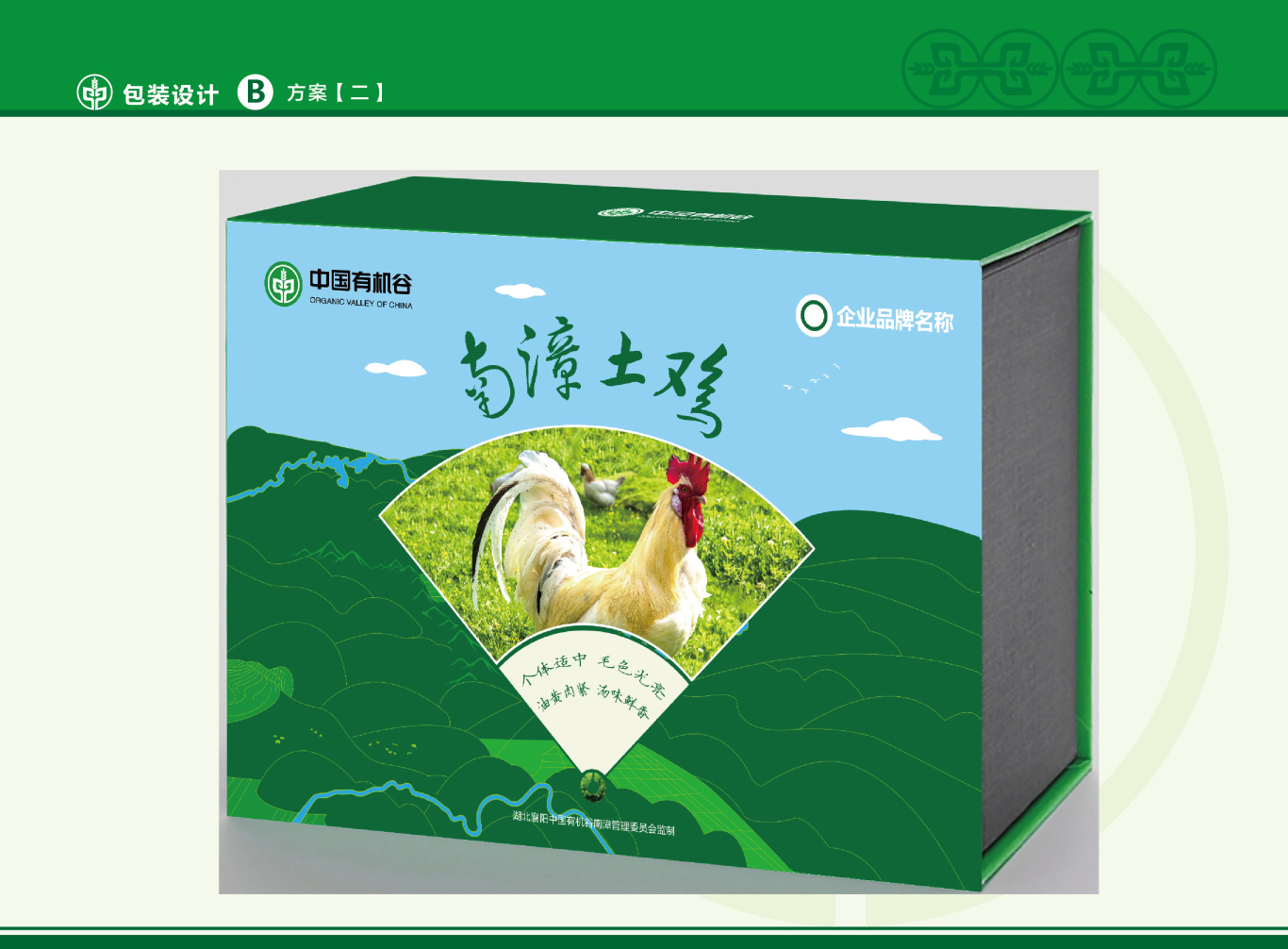 中国有机谷 农业产品包装设计图15