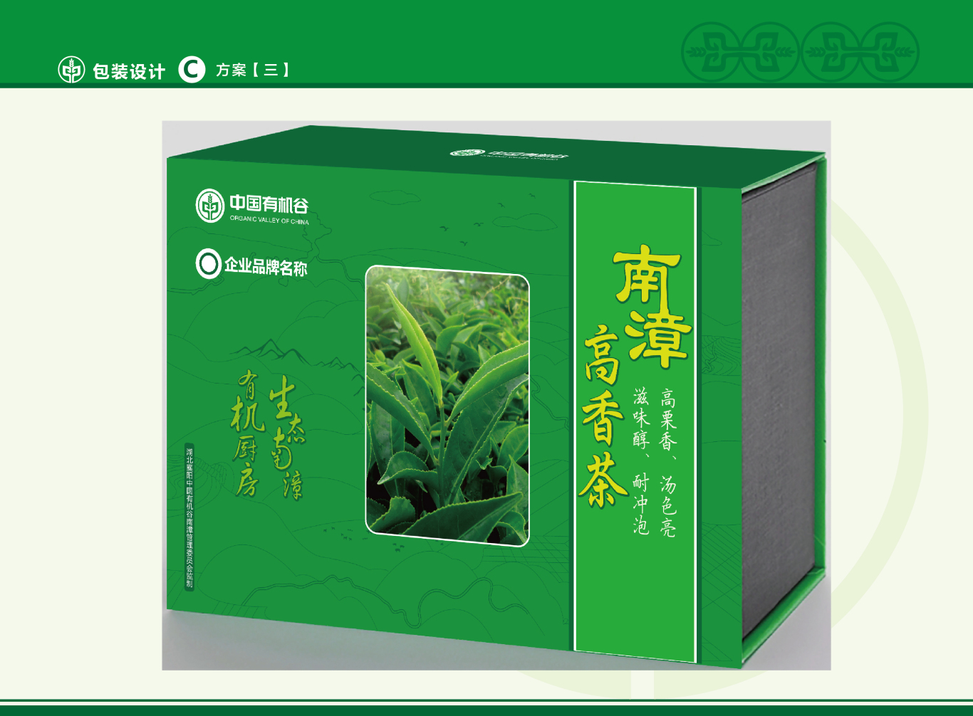 中国有机谷 农业产品包装设计图19
