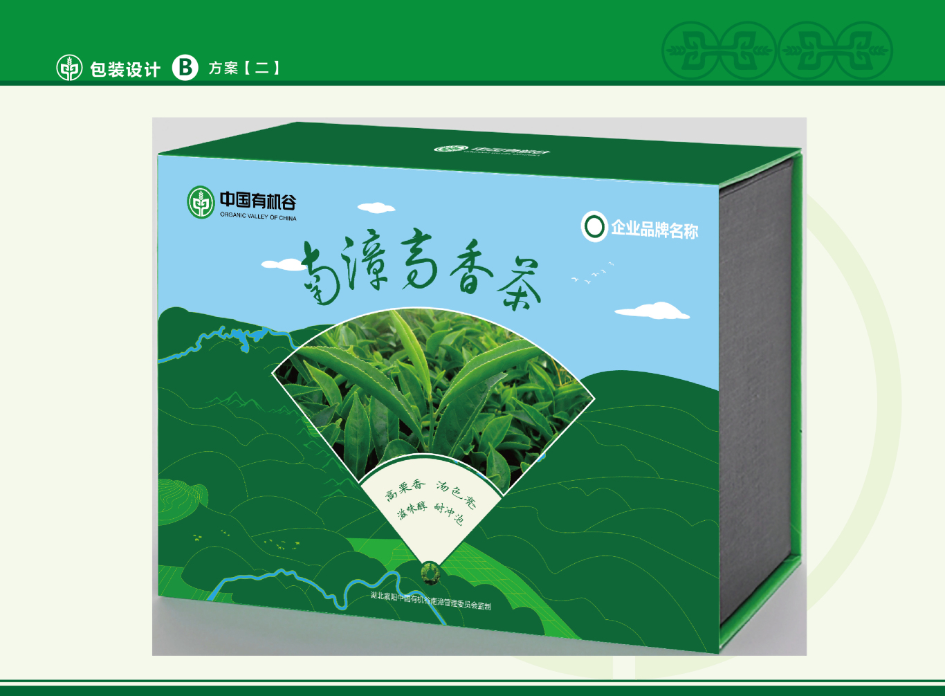 中国有机谷 农业产品包装设计图13