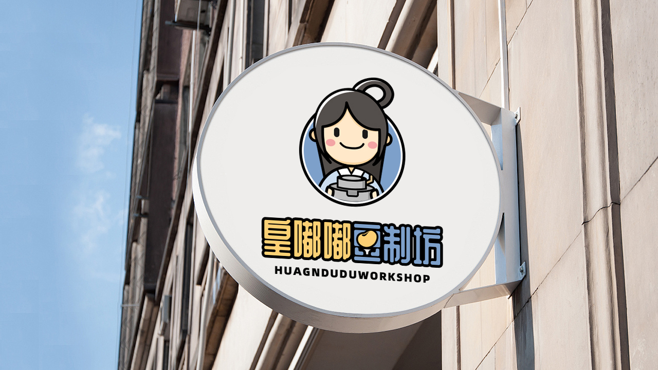 豆腐西施卡通商標logo設計方案圖12