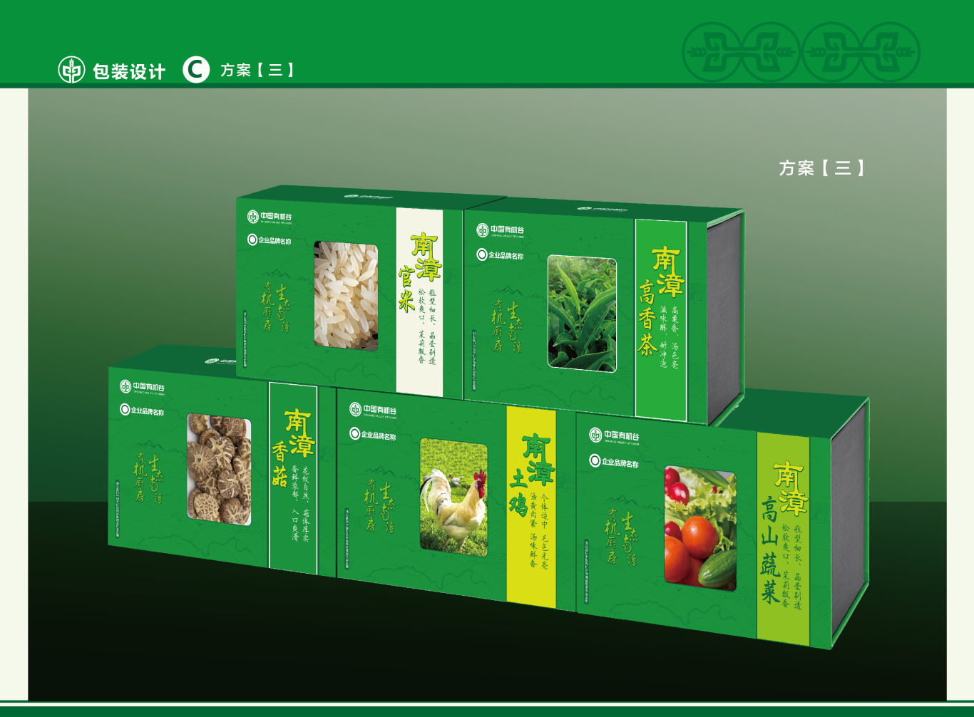 中国有机谷 农业产品包装设计图17
