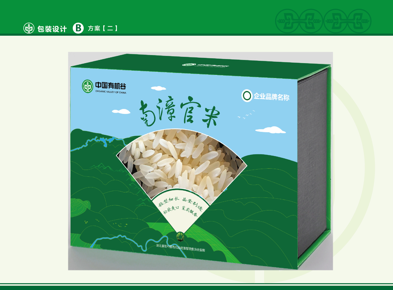 中国有机谷 农业产品包装设计图12