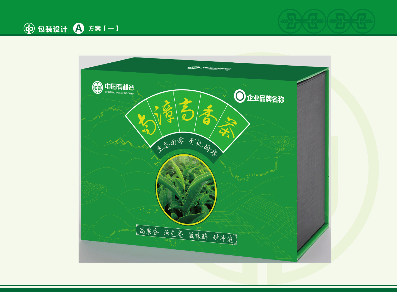 中国有机谷 农业产品包装设计图7